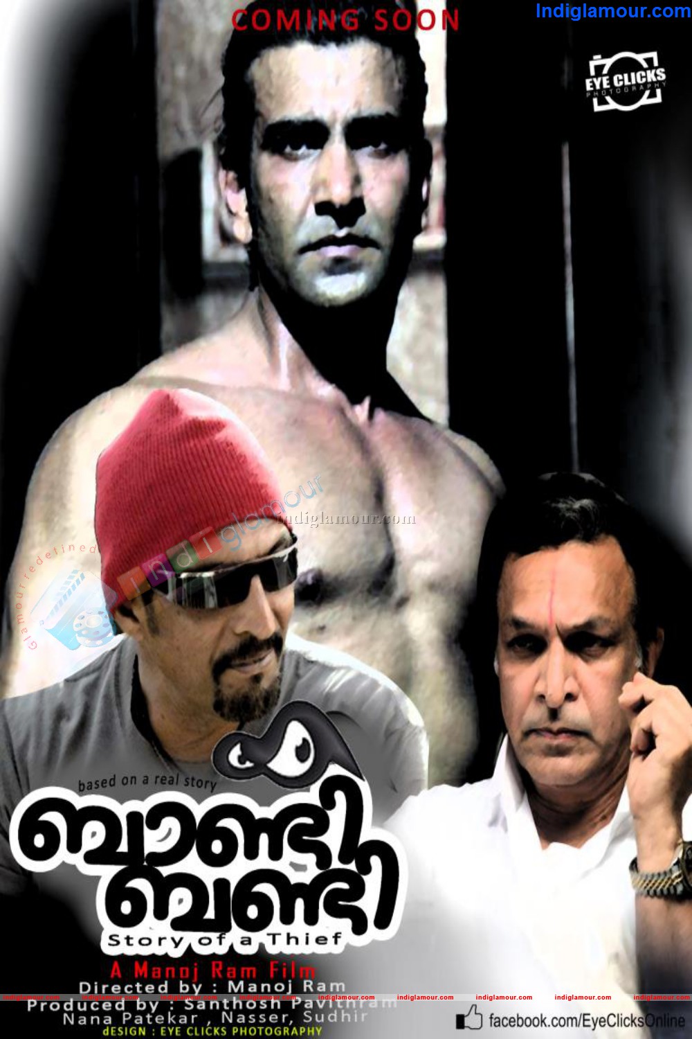 Bandi Bunty Movie hd photo