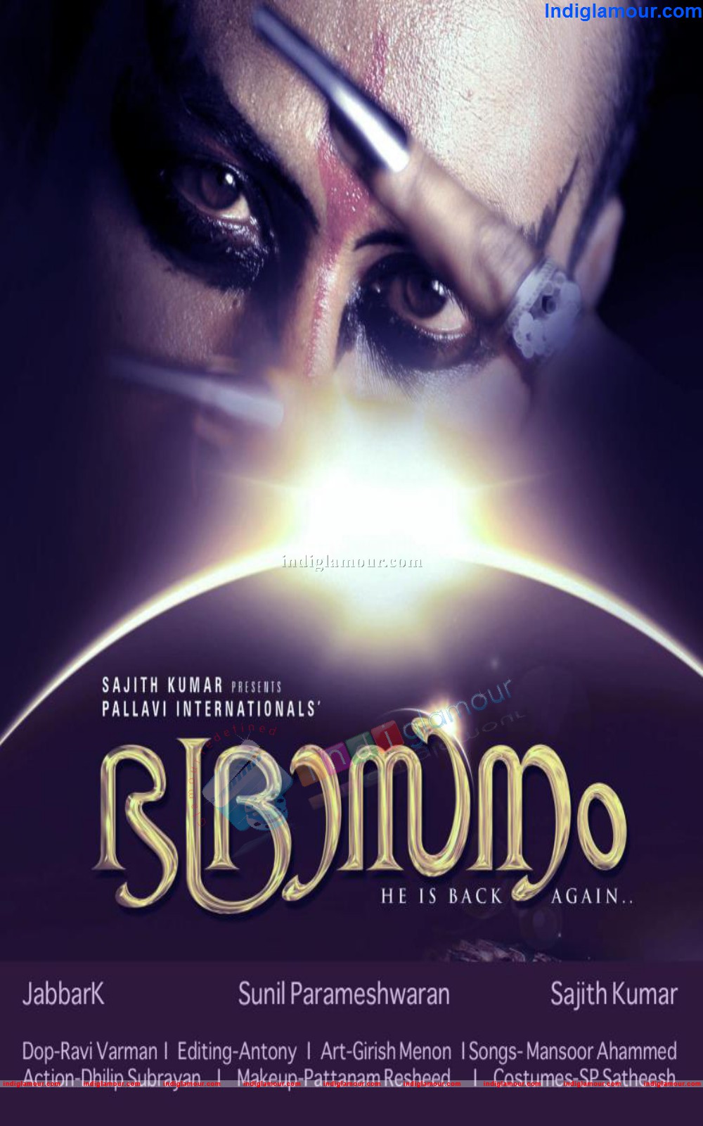 Bhadrasanam Movie hd photo