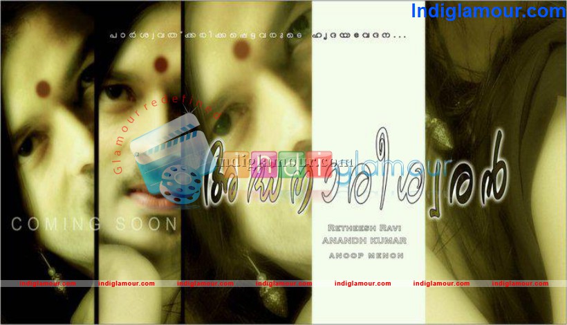 Ardhanareeswaran Movie hd photo