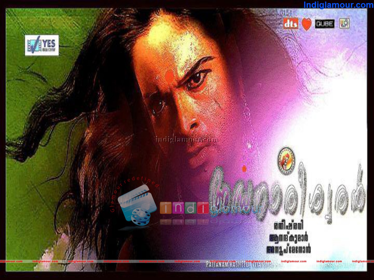Ardhanareeswaran Movie hd photo