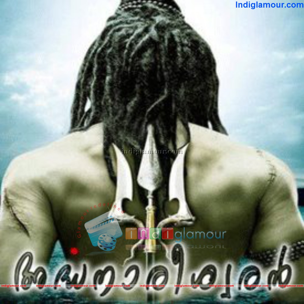 Ardhanareeswaran Movie hd photo