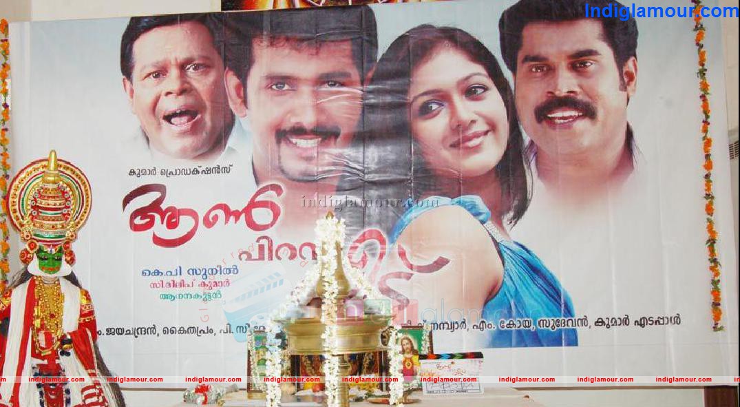 Aan Piranna Veedu Movie hd photo