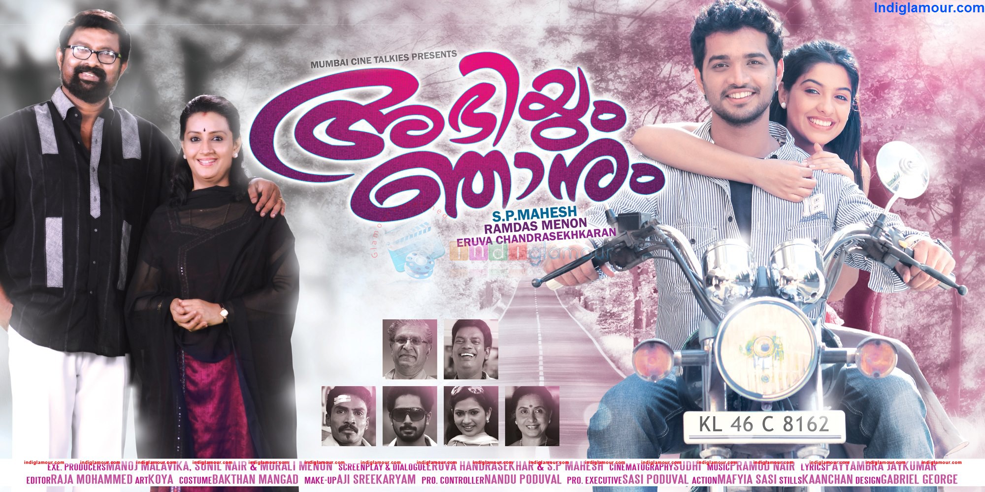 Abhiyum Njanum Movie hd photo