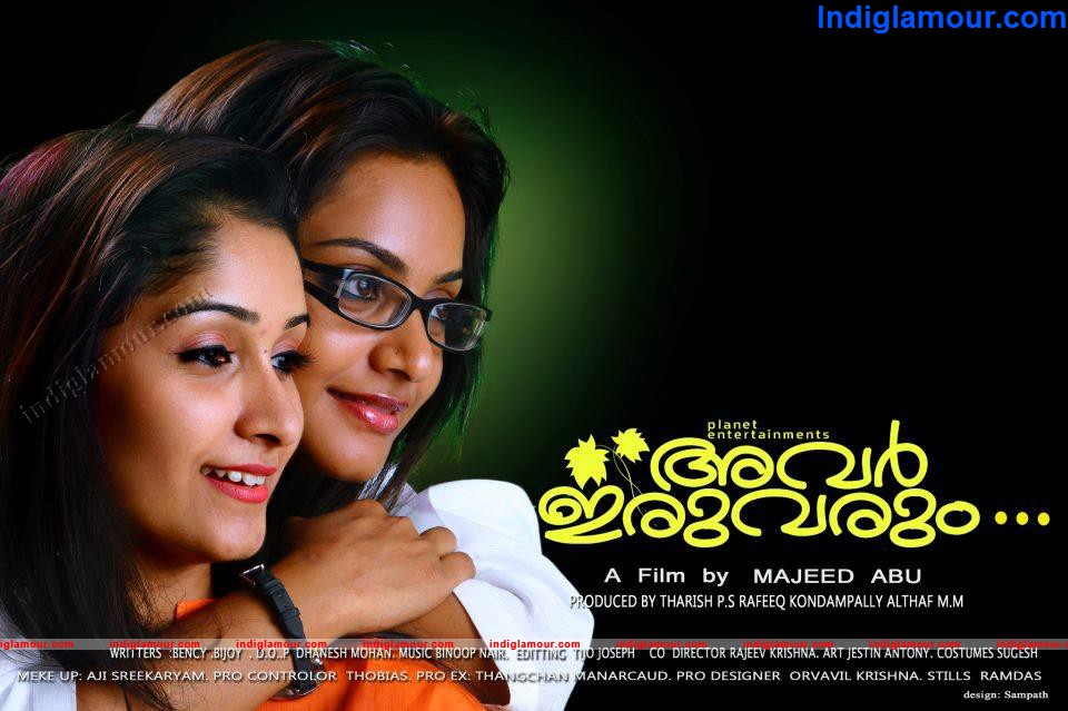 Avar Iruvarum Movie hd photo