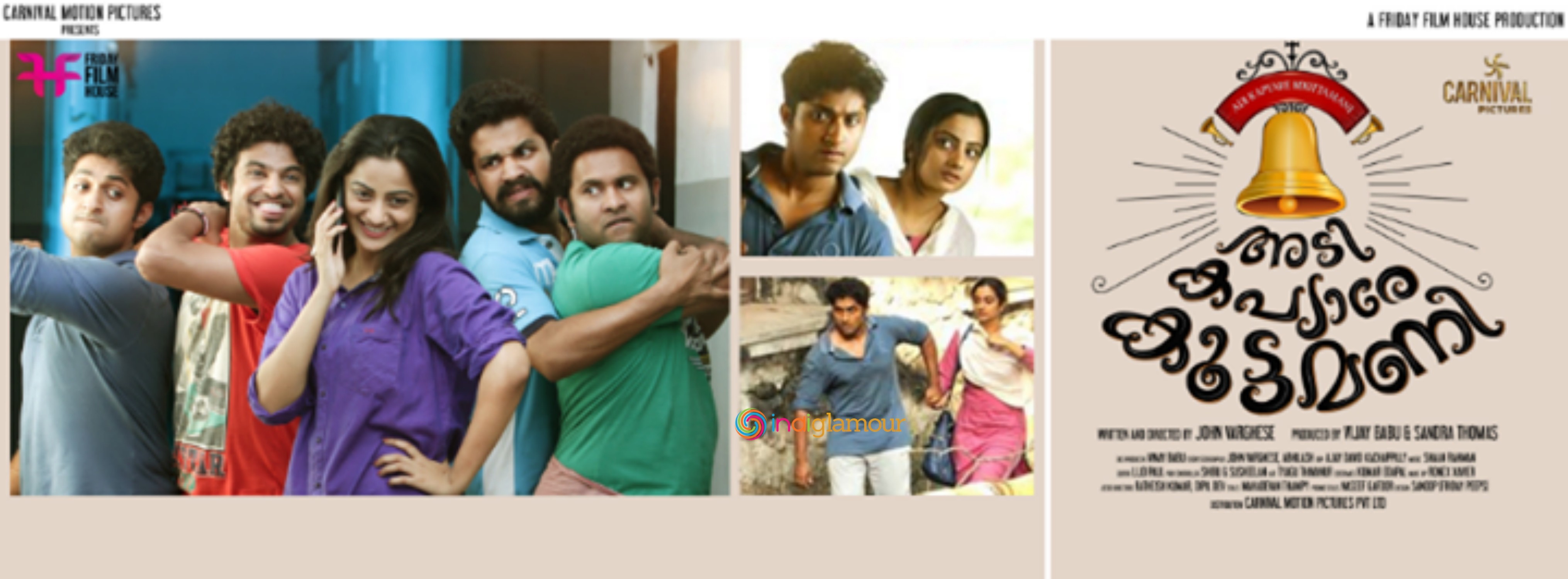 Adi Kapyare Kootamani Movie hd photo