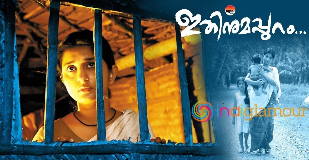 Ithinumappuram Movie hd photo