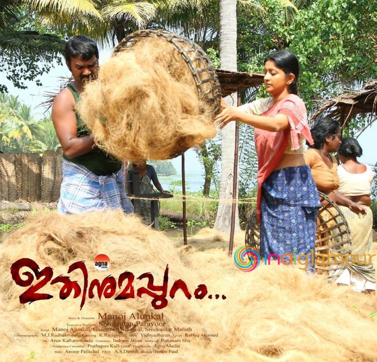Ithinumappuram Movie hd photo