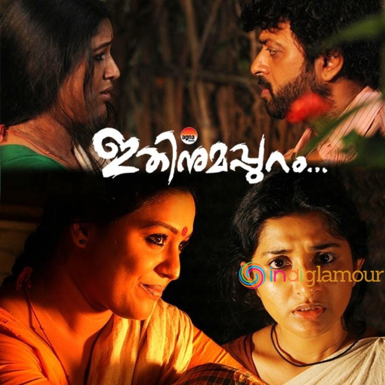 Ithinumappuram Movie hd photo