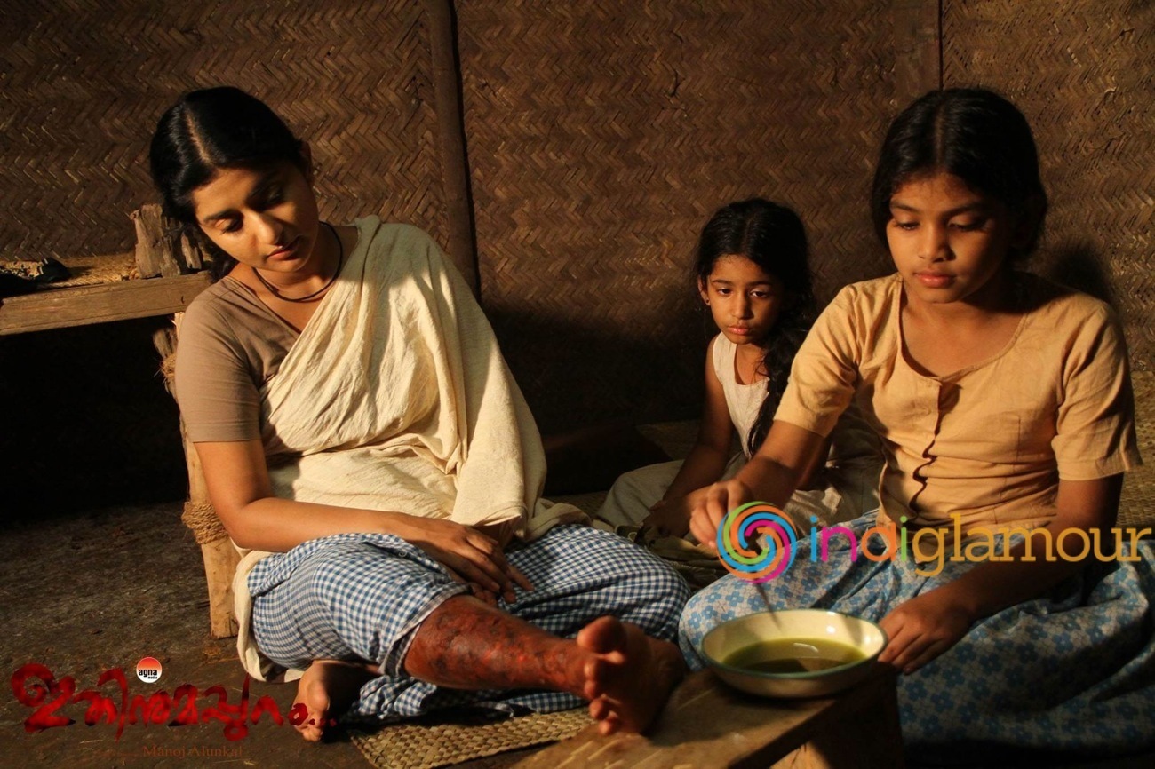 Ithinumappuram Movie hd photo