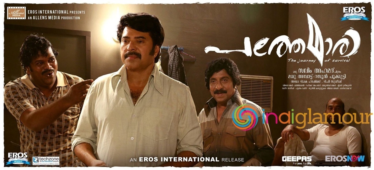 Pathemari Movie hd photo