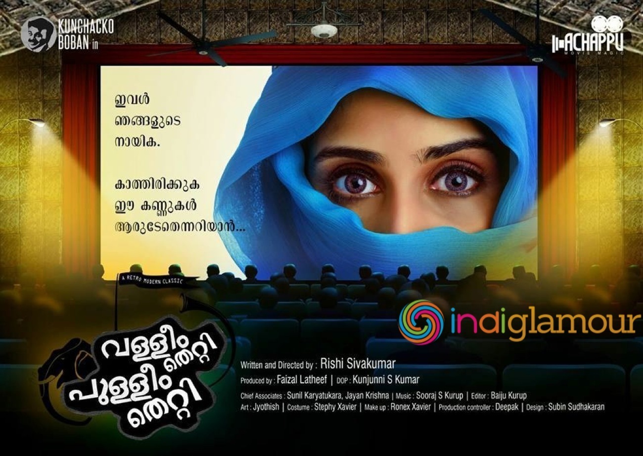 Valleem Thetti Pulleem Thetti Movie hd photo