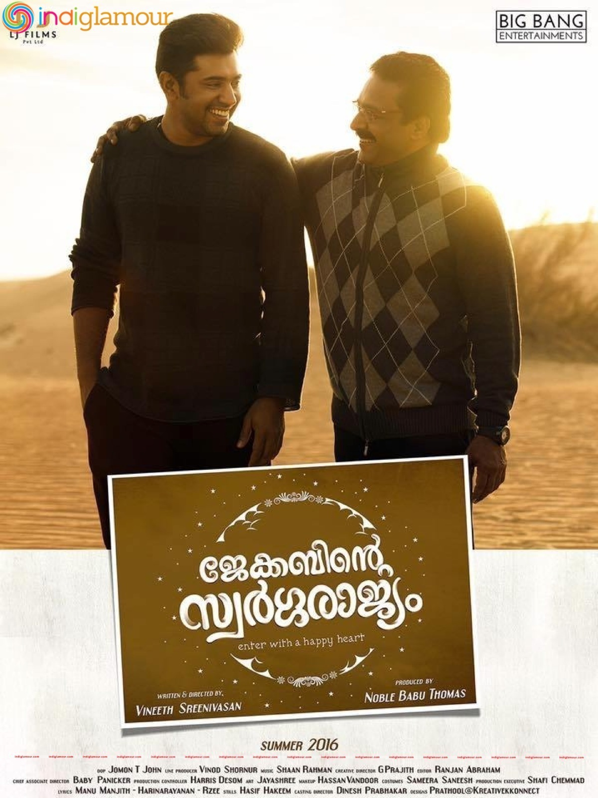 Jacobinte Swargarajyam Movie hd photo