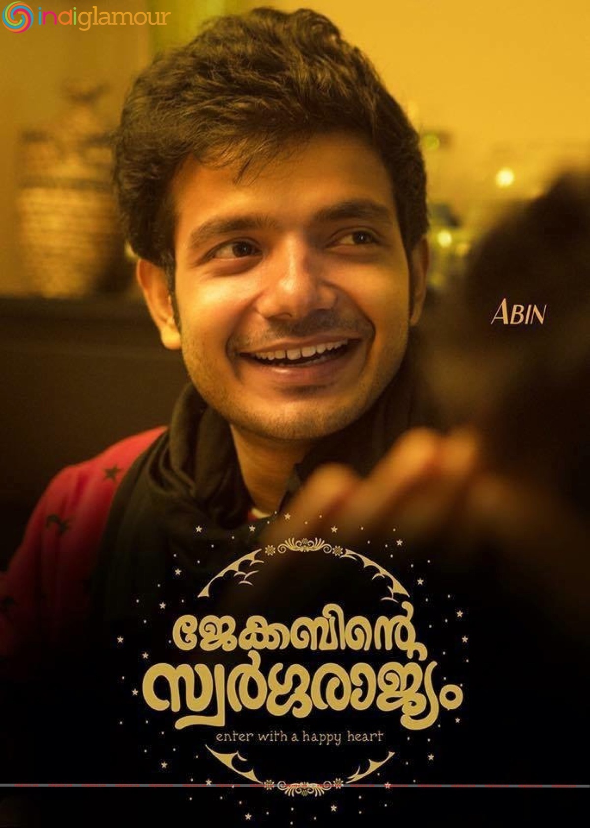 Jacobinte Swargarajyam Movie hd photo