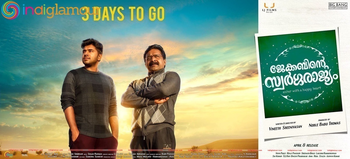 Jacobinte Swargarajyam Movie hd photo