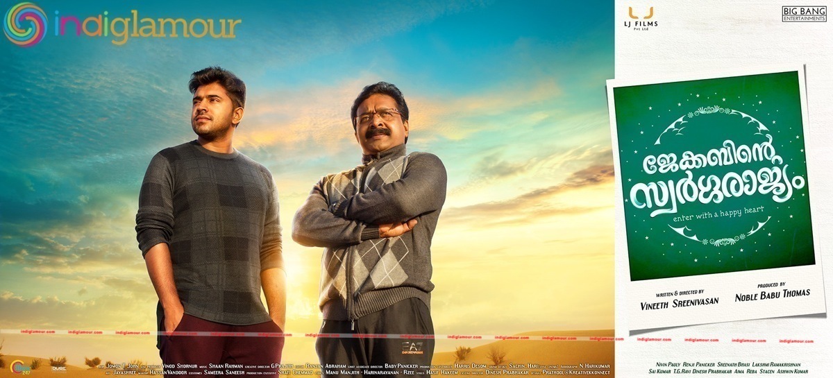 Jacobinte Swargarajyam Movie hd photo