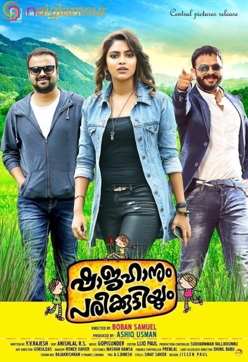 Shajahanum Pareekuttiyum Movie hd photo