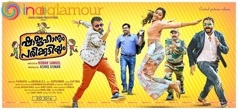 Shajahanum Pareekuttiyum Movie hd photo