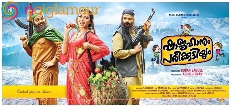 Shajahanum Pareekuttiyum Movie hd photo