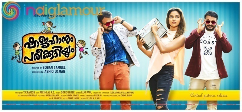 Shajahanum Pareekuttiyum Movie hd photo