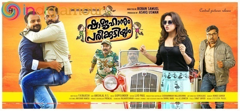 Shajahanum Pareekuttiyum Movie hd photo