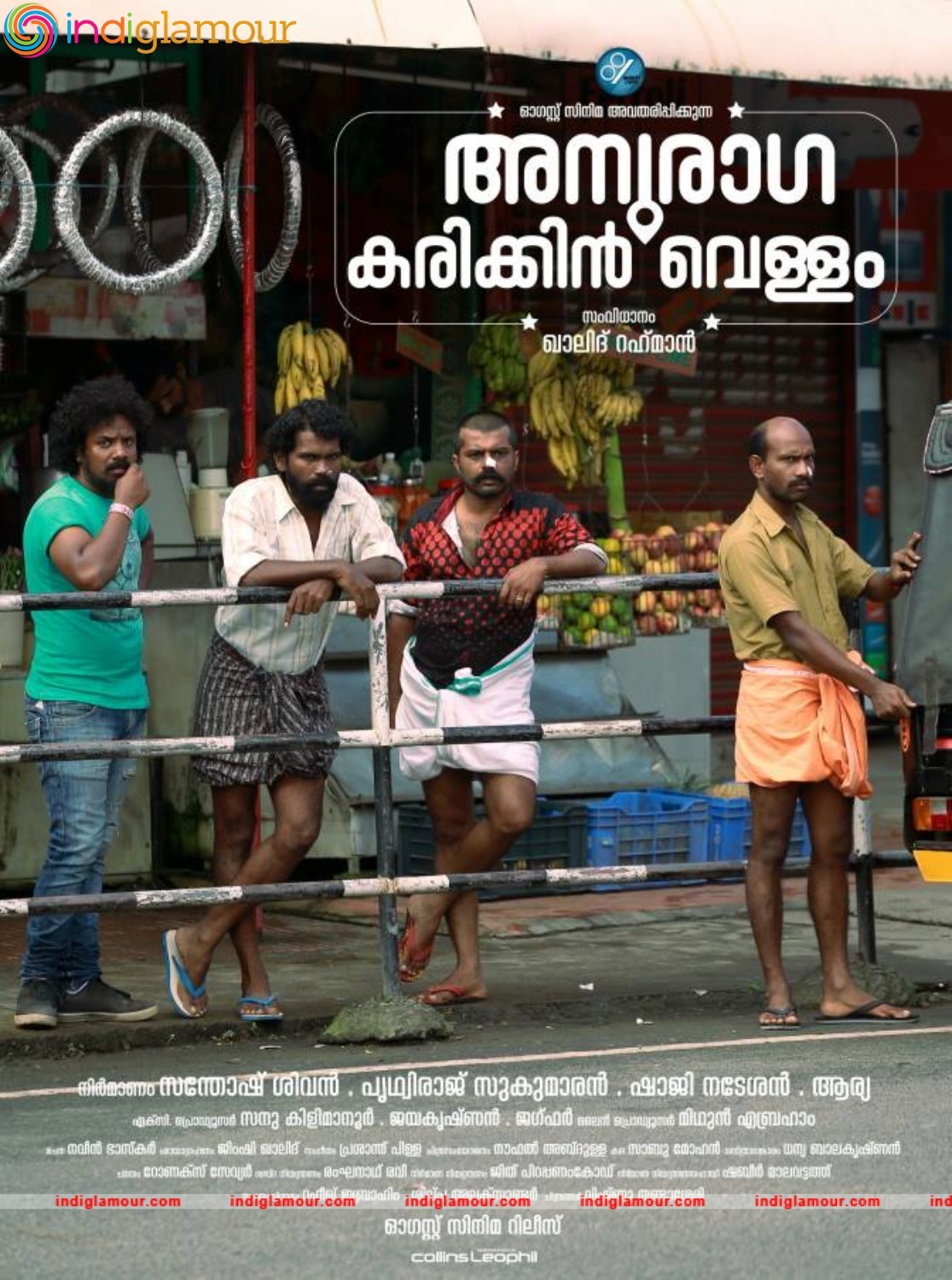 Anuraga Karikkin Vellam Movie hd photo