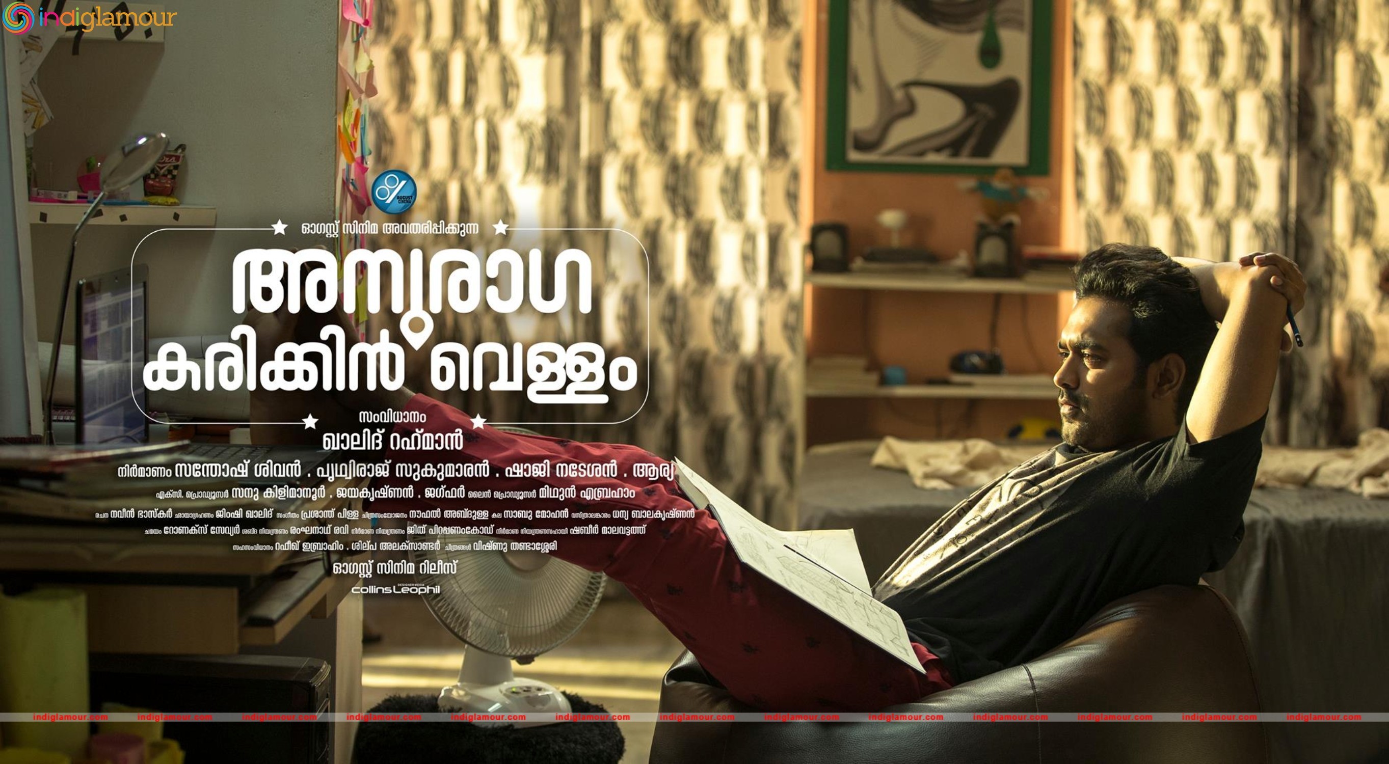Anuraga Karikkin Vellam Movie hd photo