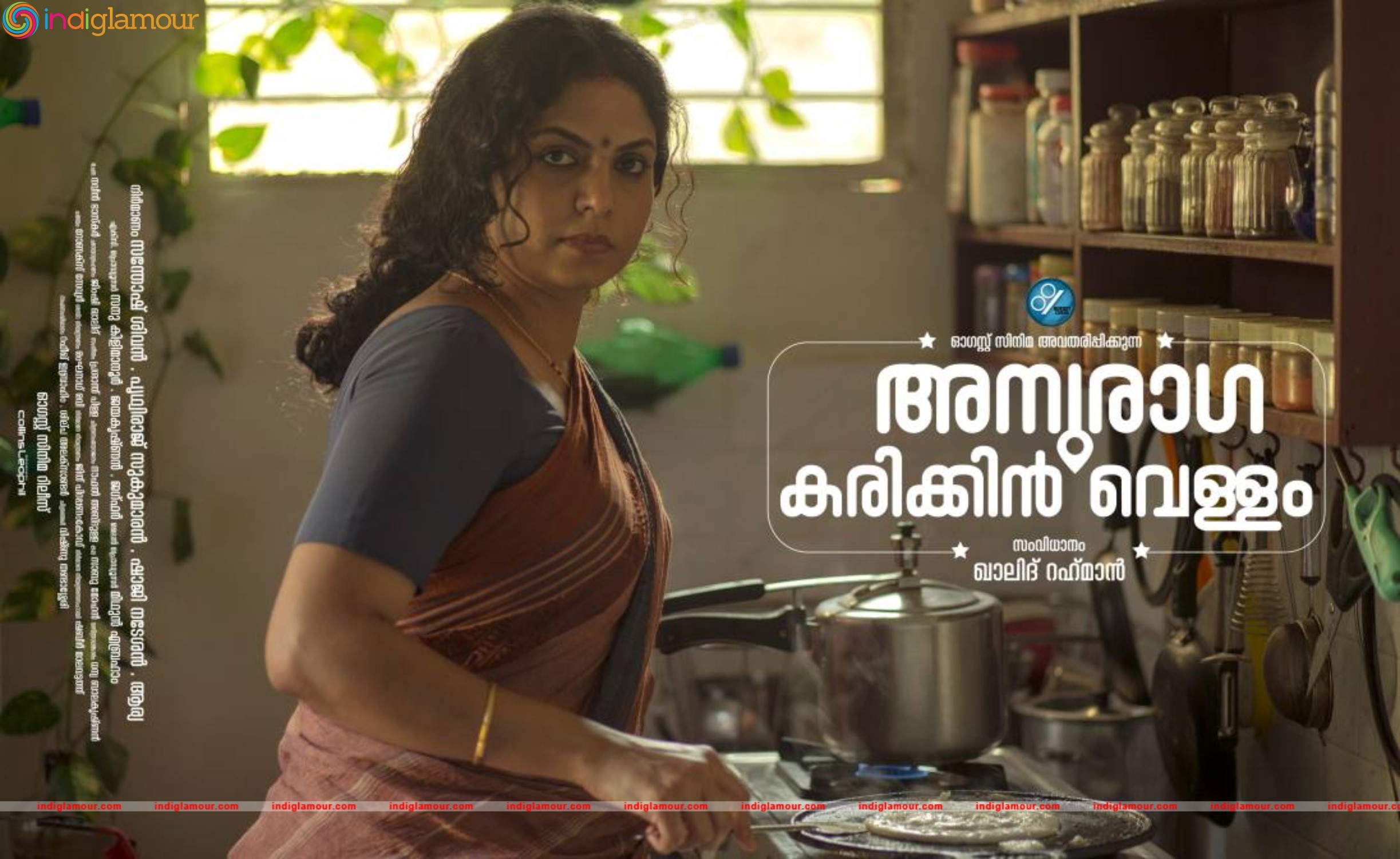 Anuraga Karikkin Vellam Movie hd photo