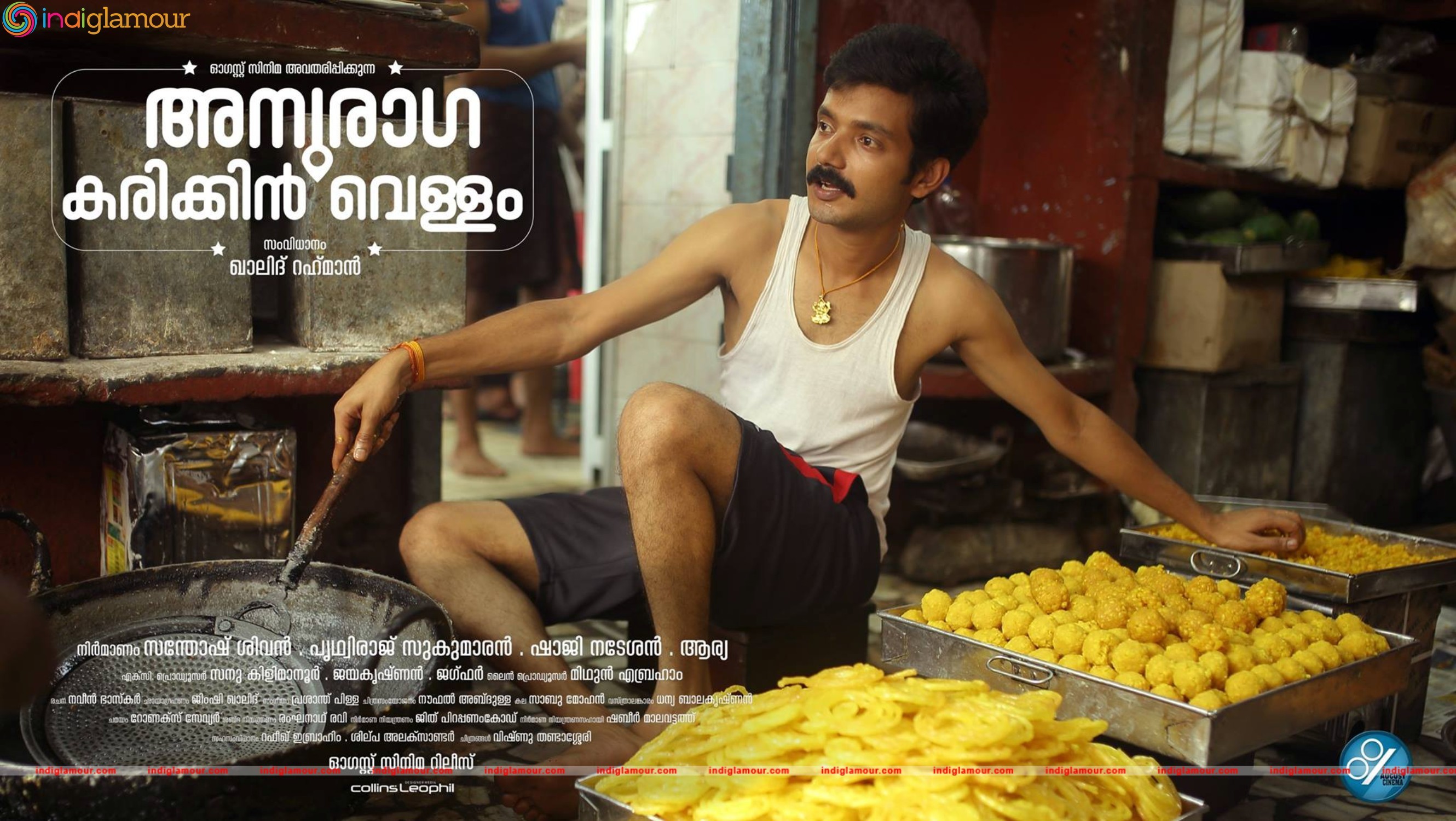 Anuraga Karikkin Vellam Movie hd photo