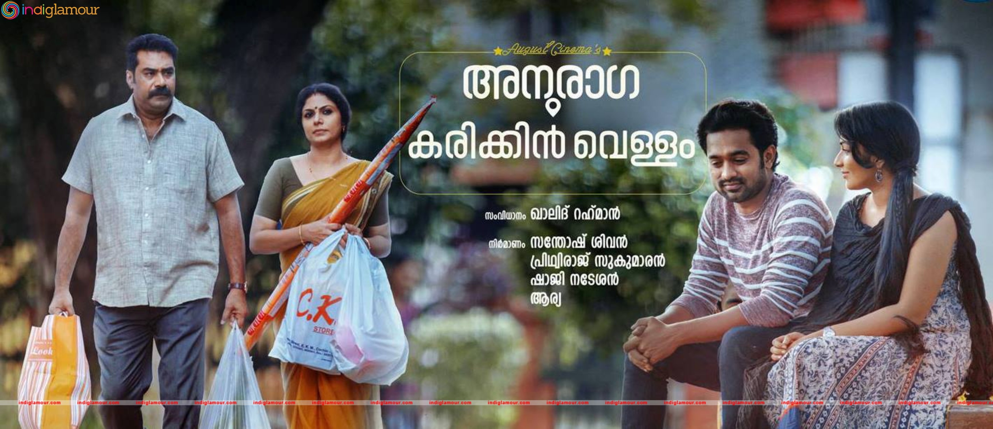 Anuraga Karikkin Vellam Movie hd photo