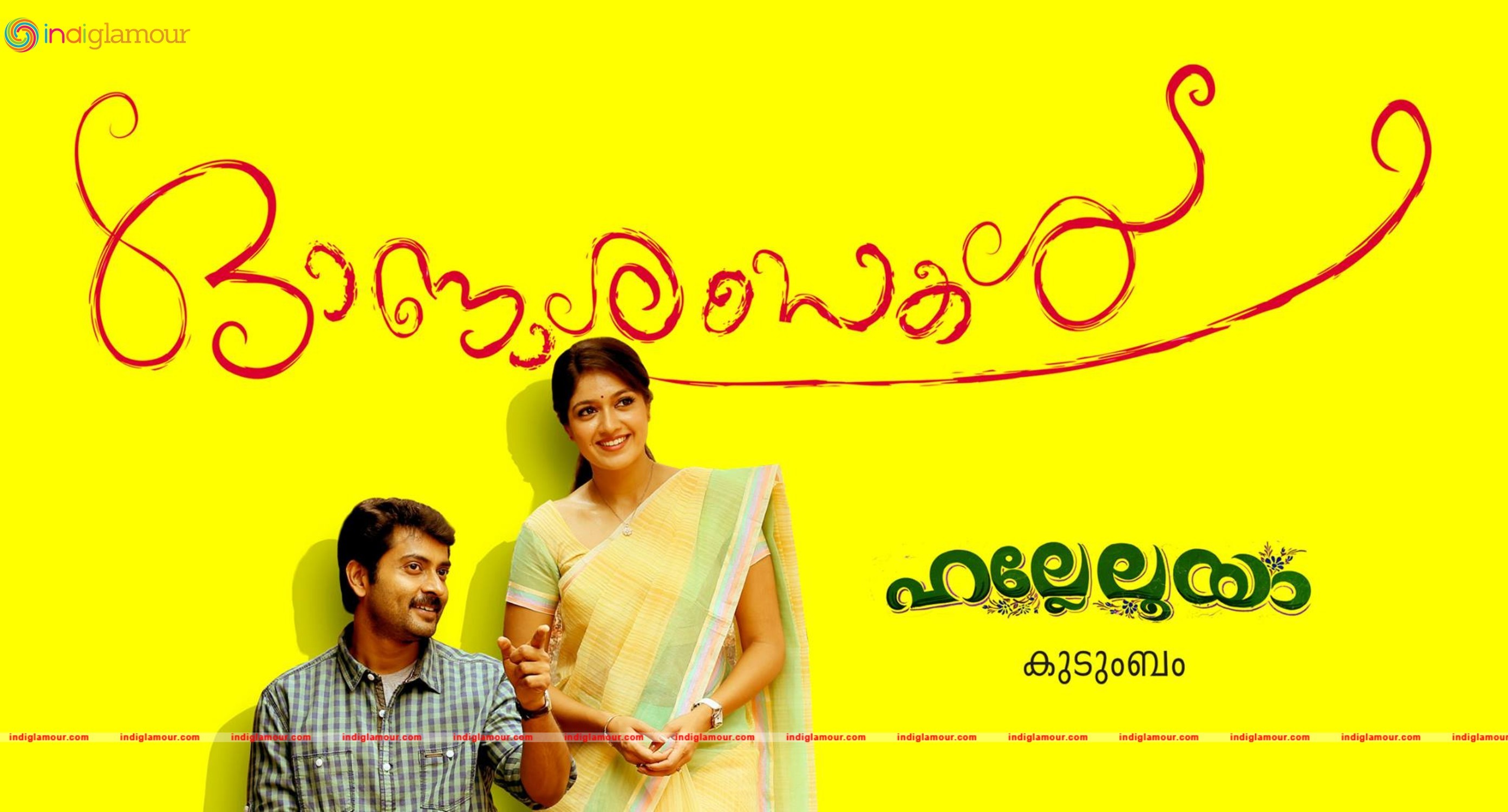 Hallelooya Movie hd photo