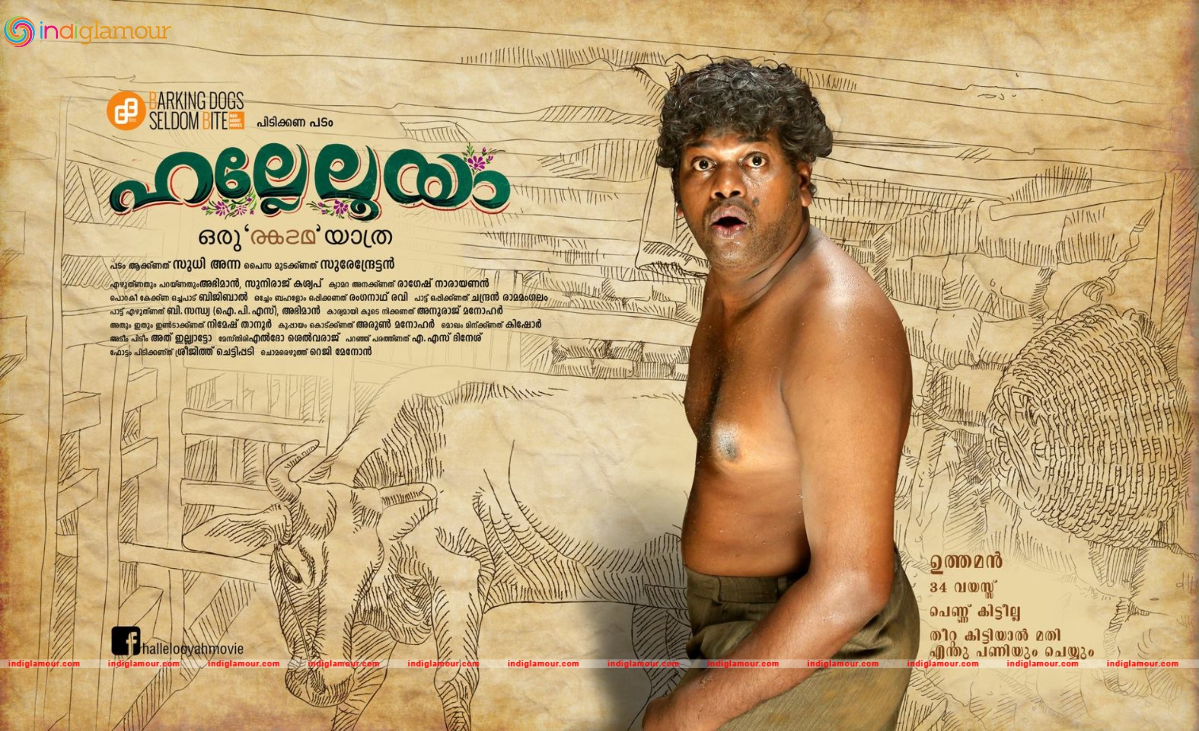 Hallelooya Movie hd photo