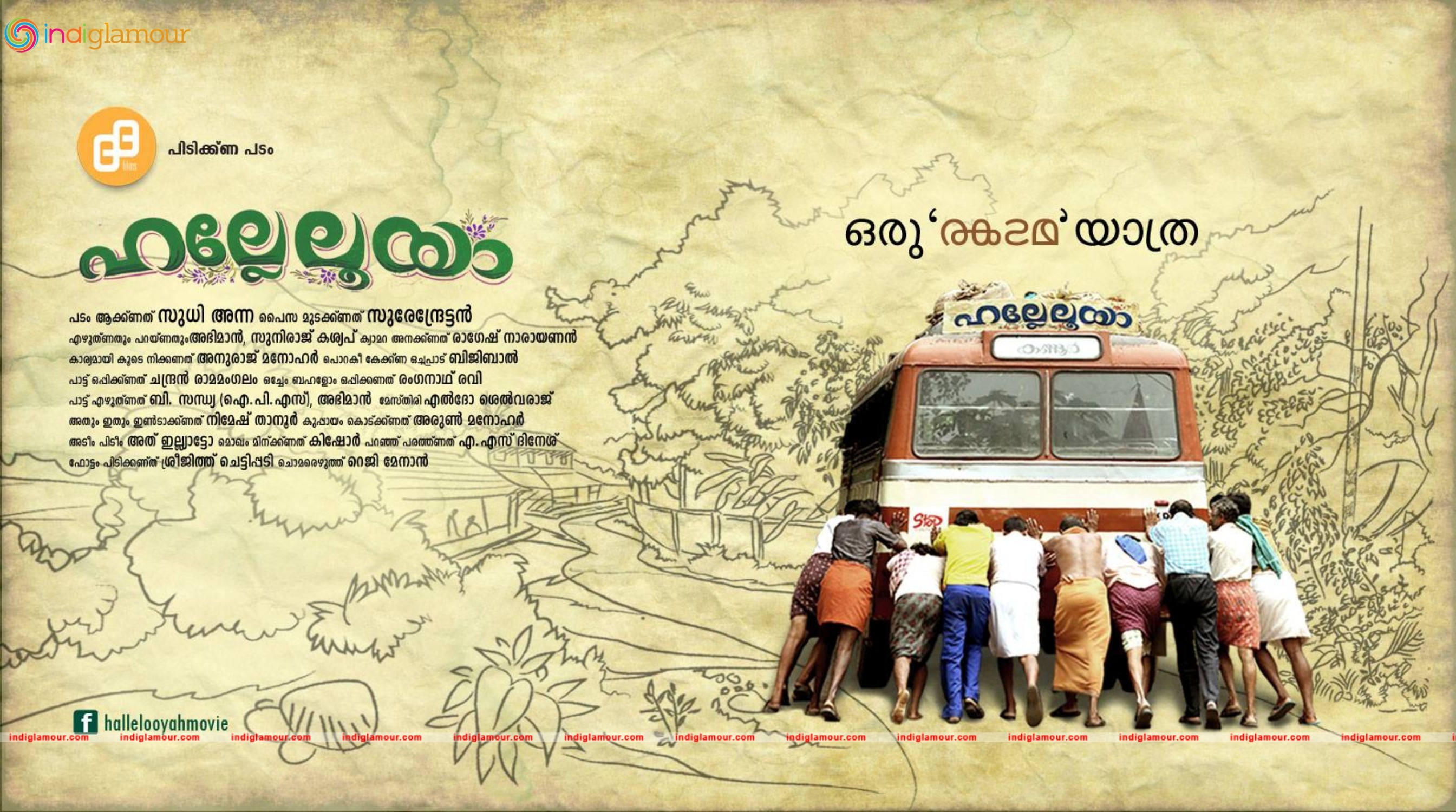 Hallelooya Movie hd photo