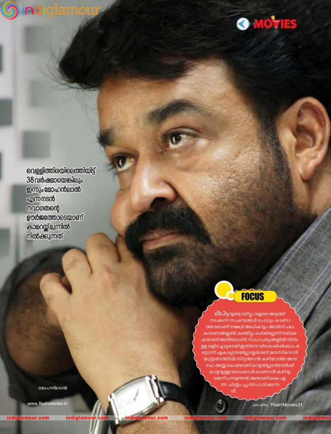 Oppam Movie hd photo