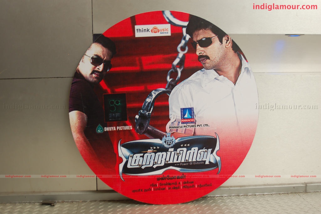 Kutrappirivu Audio Launch Event hd photo