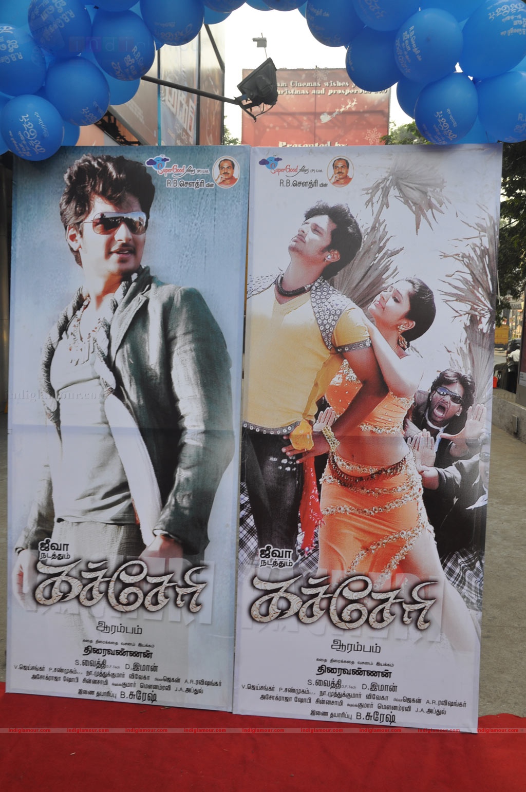 Kacheri Arambam Audio Launch Event hd photo