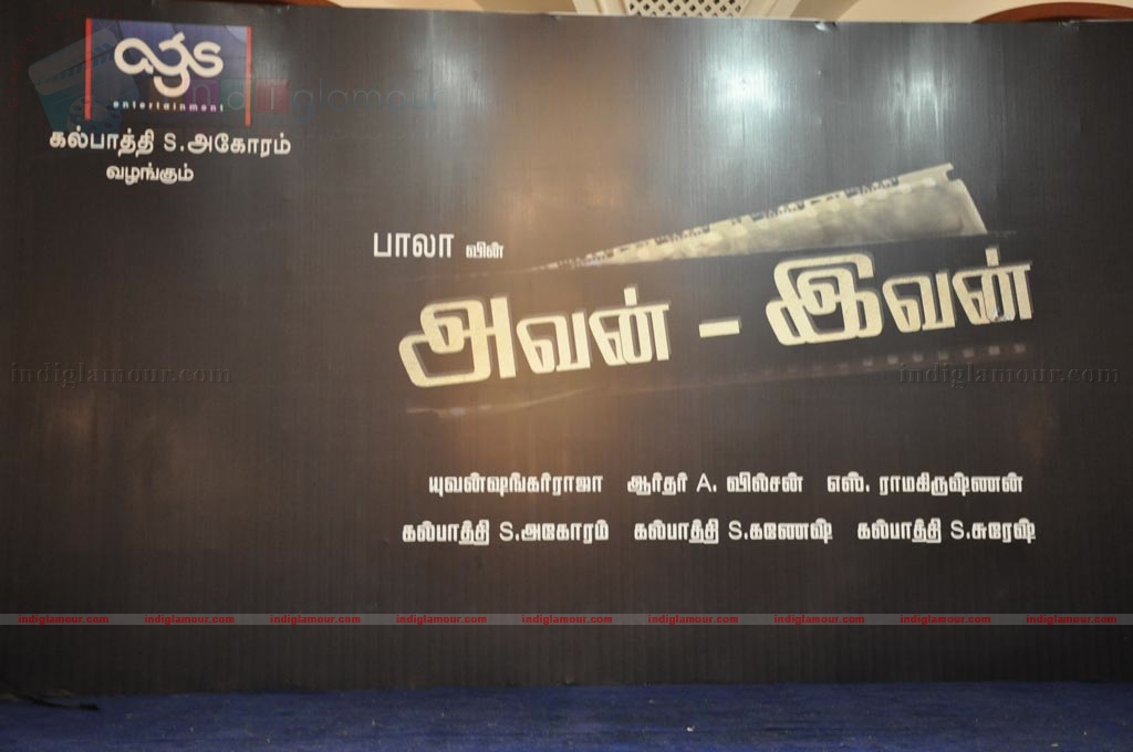 Avan Ivan Press Meet Event hd photo