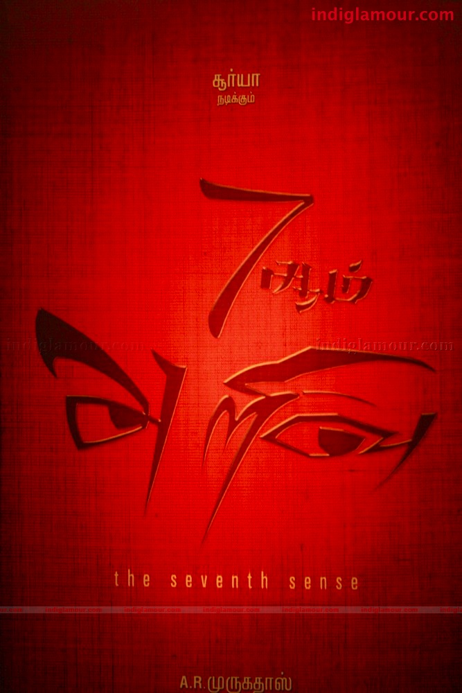 7 Aum Arivu Press Conference Event hd photo