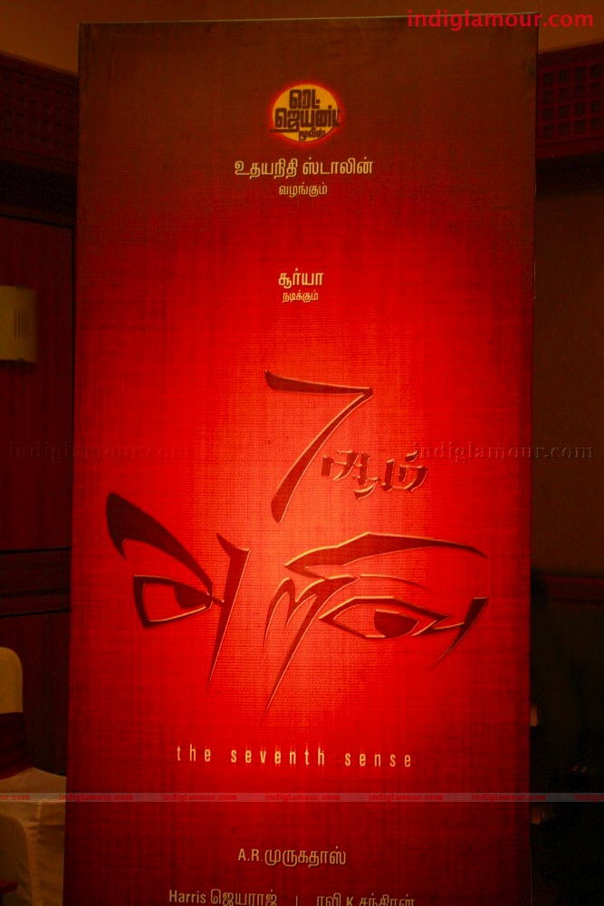 7 Aum Arivu Press Conference Event hd photo