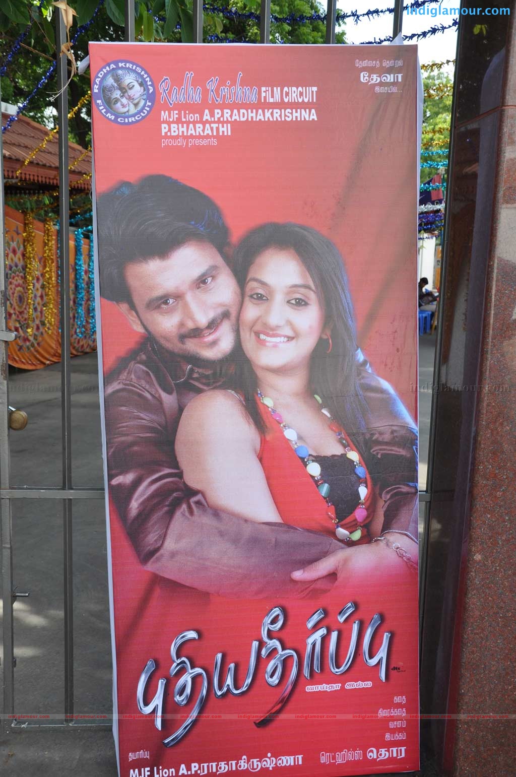 Pudhiya Theerppu Movie Launch Event hd photo