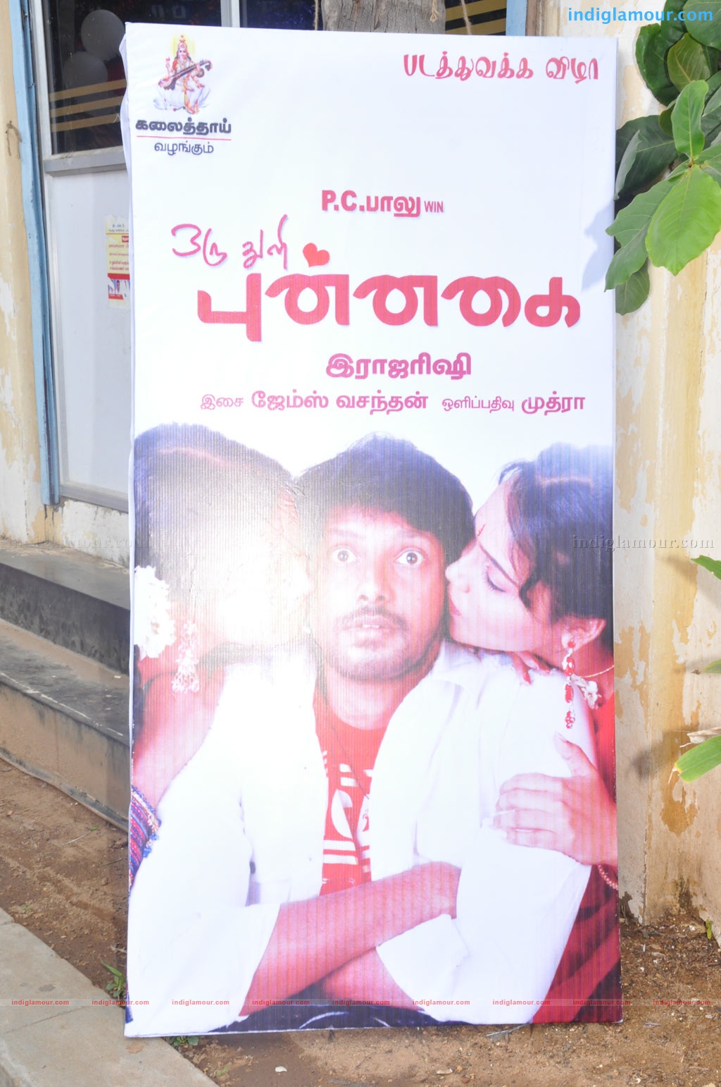 Oru Thuli Punnagai Movie Launch Event hd photo