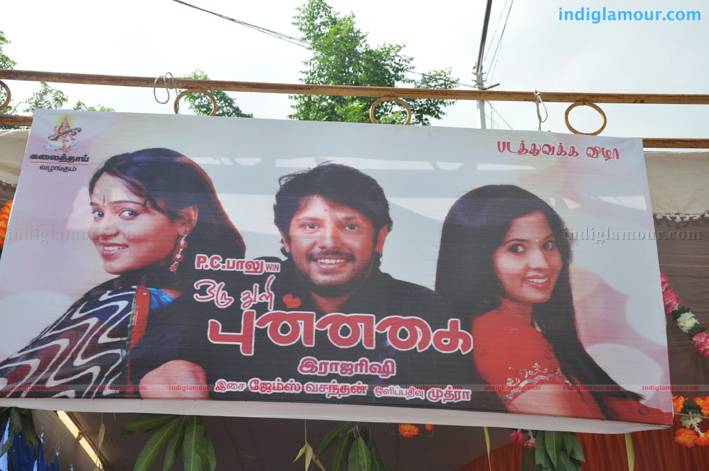 Oru Thuli Punnagai Movie Launch Event hd photo
