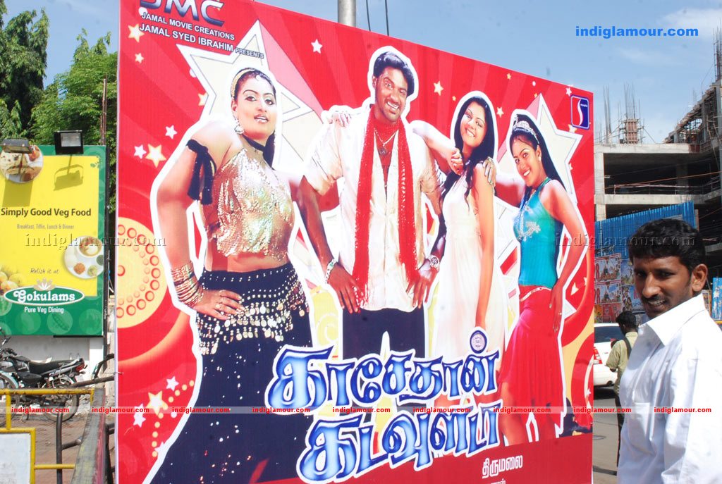 Kasethan Kadavulada Audio Launch Event hd photo