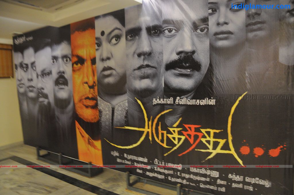 Aduthaduthu Press Meet Event hd photo