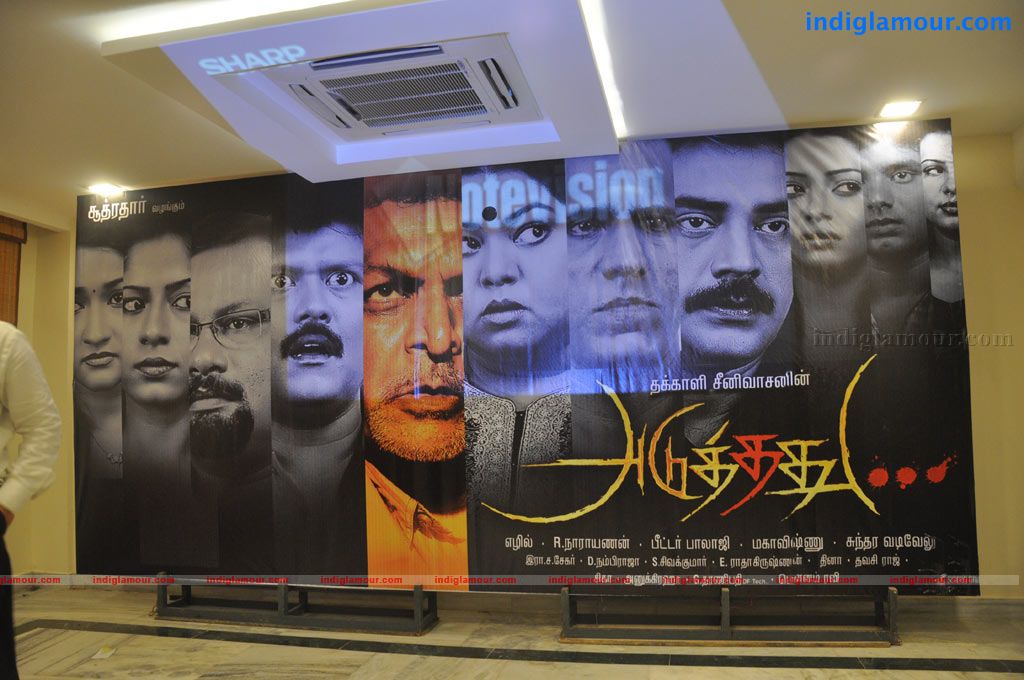Aduthaduthu Press Meet Event hd photo
