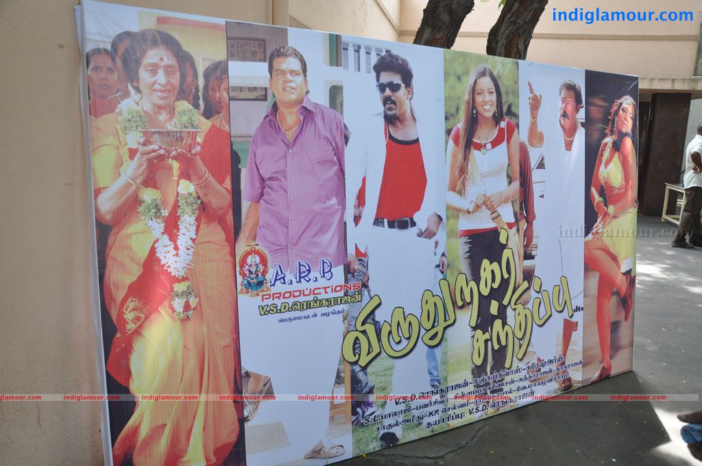 Virudhunagar Sandhippu Audio Launch Event hd photo