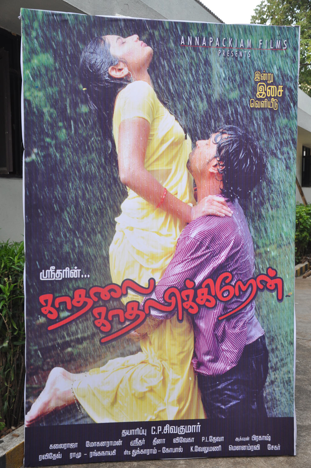 Kadhalai Kadhalikkiren Audio Launch Event hd photo