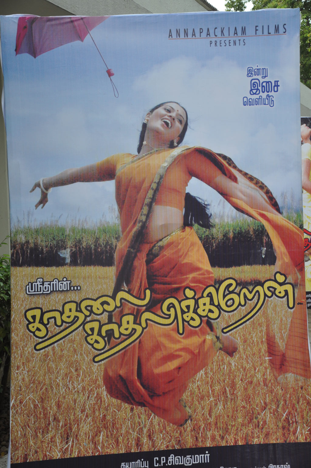 Kadhalai Kadhalikkiren Audio Launch Event hd photo