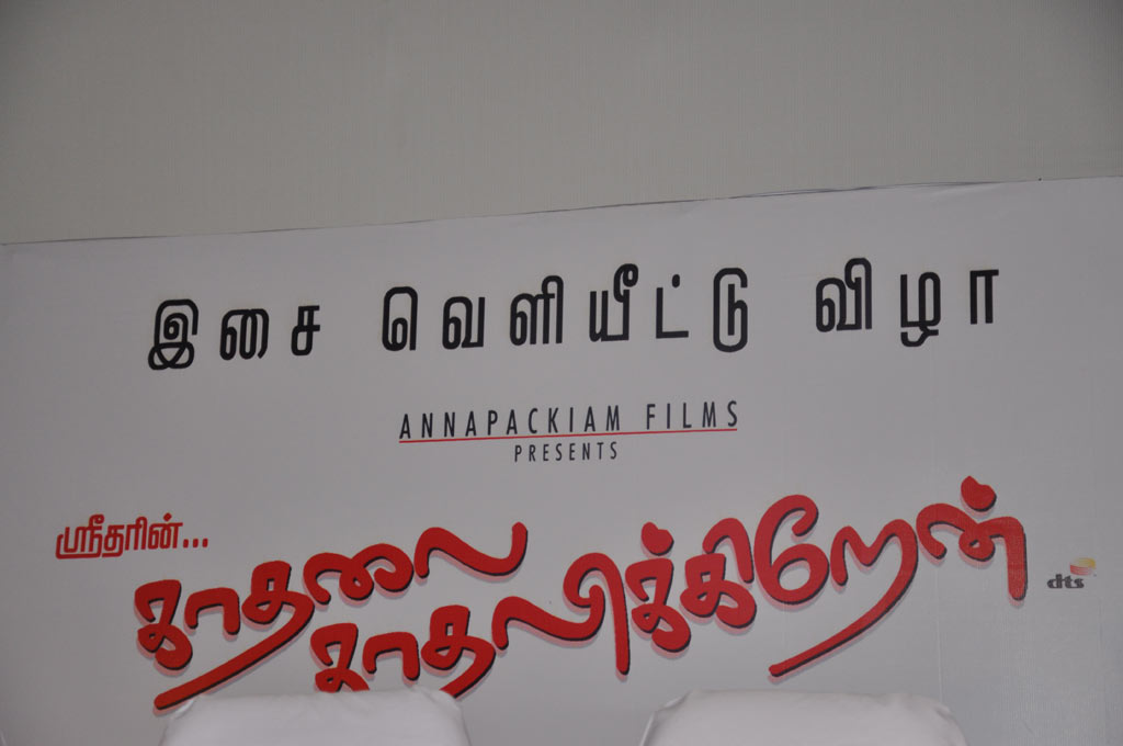 Kadhalai Kadhalikkiren Audio Launch Event hd photo