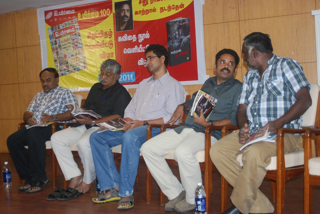 Seenu Ramasamy's Kaatral Nadanthen Book Launch Event hd photo