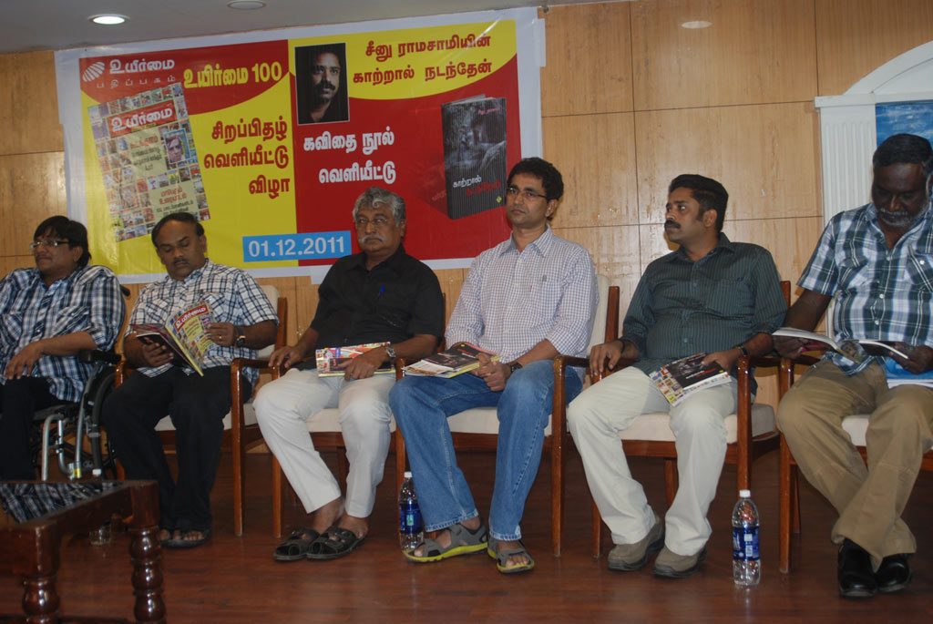 Seenu Ramasamy's Kaatral Nadanthen Book Launch Event hd photo